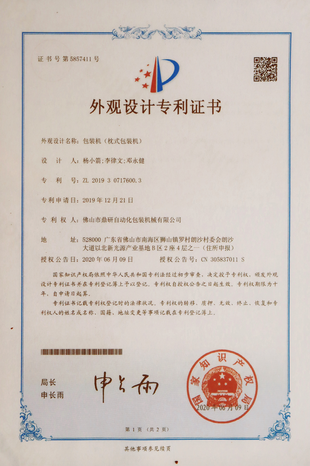 Certifications Patents 2