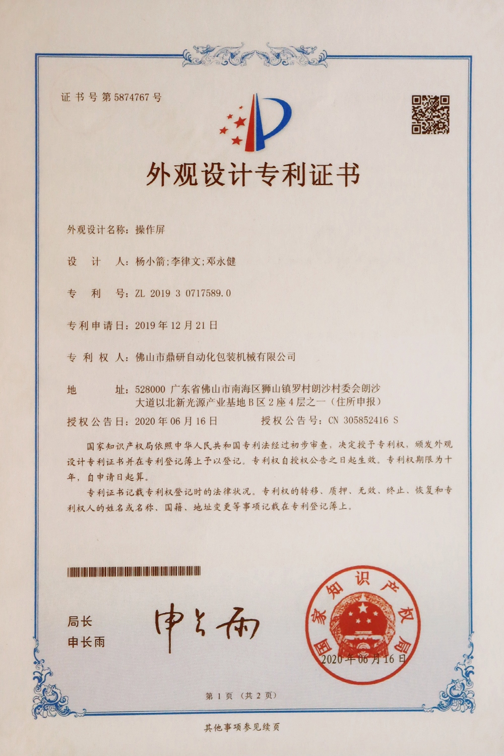 Certifications Patents 3